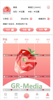 草莓Pro软件app手机版下载 v1.1.1 screenshot 1