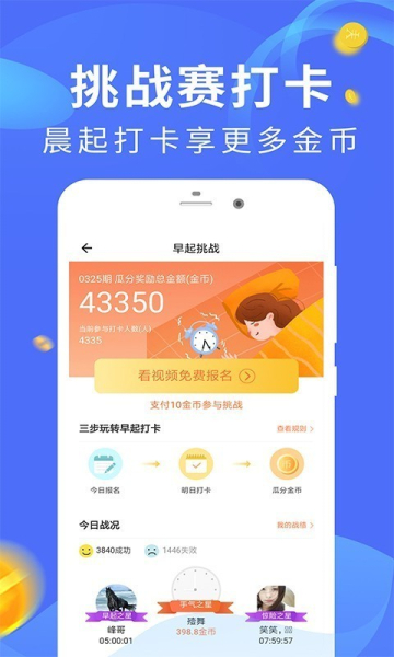 运动宝安卓版