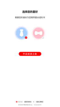 思元小说手机版app下载 v1.6.3 screenshot 3