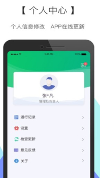 家半径物业苹果版ios下载 v1.0.0 screenshot 2