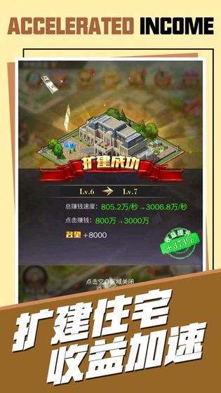 寒门商途游戏官方版下载
