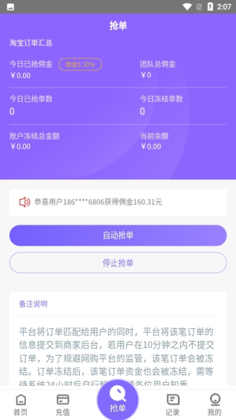 淘金阁软件下载安卓版