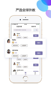 久一英语最新版手机下载 v1.0 screenshot 3