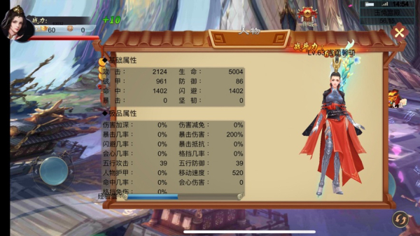 山海经之蛮荒修仙手游官方版下载