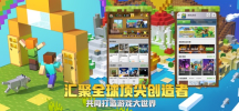 我的世界1.17.20正式版手机版下载 screenshot 4