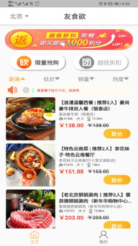 友食欲app软件下载 v1.0.0 screenshot 1