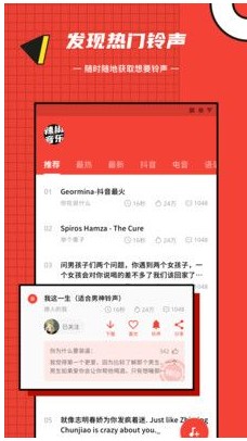辣椒音乐手机版下载安装