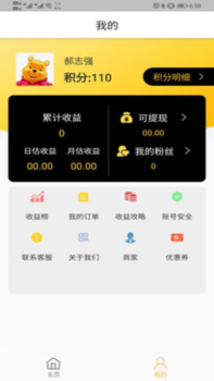 友食欲app软件下载 v1.0.0 screenshot 3