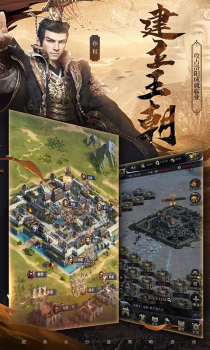 大河江山乱世枭雄手游官方正版下载 v3.00.41 screenshot 2