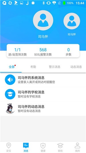 童安星app下载手机版