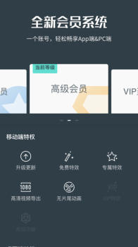 万兴喵影最新版手机下载 v9.0.00 screenshot 3