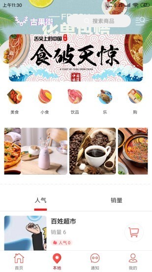 古果朝阳下载安卓版