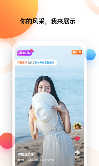 脱单e生app手机版下载