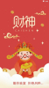 枫叶转安卓版下载 v8.3 screenshot 3