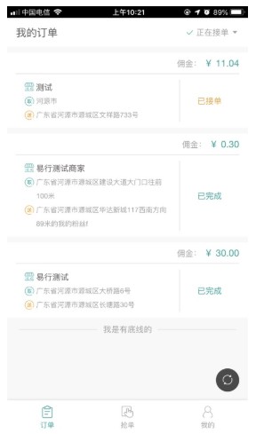 开饭啦跑腿ios苹果版下载安装