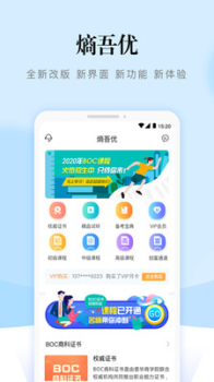 熵吾优教育app手机版下载 v1.0.2 screenshot 4