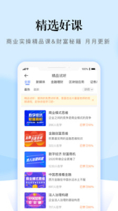 熵吾优教育app手机版下载 v1.0.2 screenshot 1