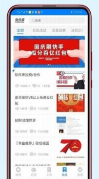 稚初软件库app手机版 v1.2 screenshot 1