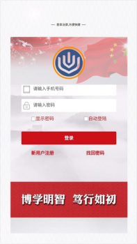 能投大学手机版下载安装 v1.0 screenshot 3