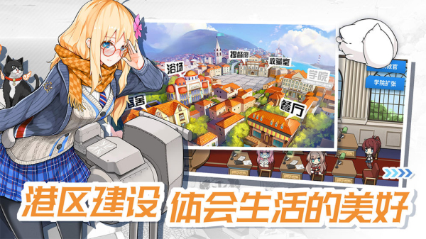 战舰少女R4.10.0反和谐官方最新版下载