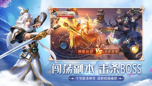 一战成仙手游官方版下载 v1.0 screenshot 2
