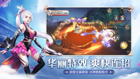 一战成仙手游官方版下载 v1.0 screenshot 3