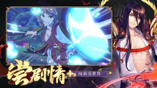 万妖灵记安卓手机版免费下载 v5.14.0 screenshot 2