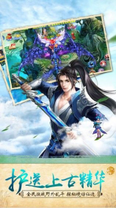 神域永恒之毒仙传游戏官方版下载 v1.0 screenshot 3