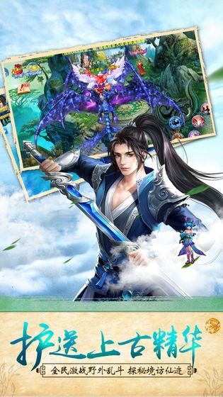 神域永恒之毒仙传游戏官方版下载