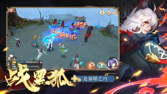 万妖灵记安卓手机版免费下载 v5.14.0 screenshot 3