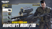 使命召唤17黑色行动冷战官方正式版下载 v1.0 screenshot 1