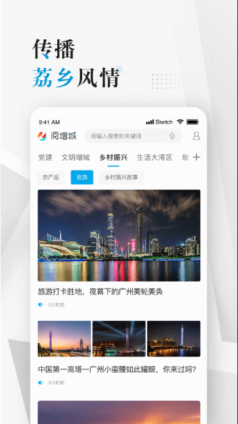 阅增城手机版下载