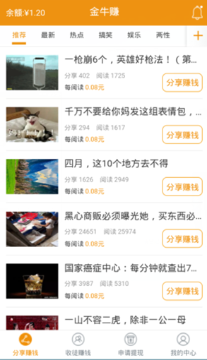 金牛微阅下载安卓版