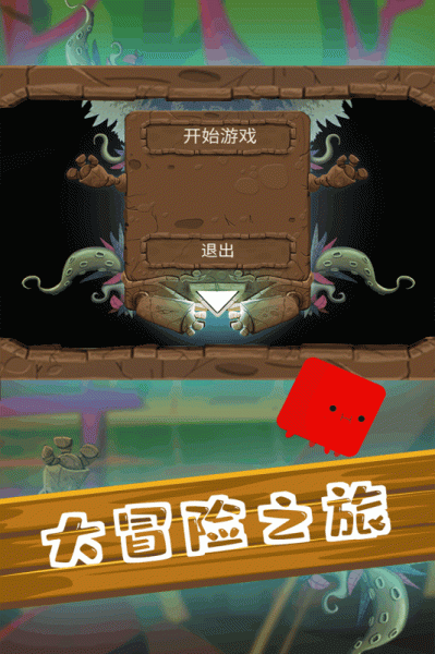 尖叫大冒险游戏安卓版下载