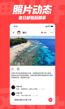 翻咔手机版app下载 v5.2.0 screenshot 1