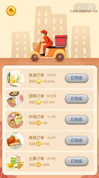 夺宝超市游戏红包版下载