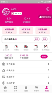 珠城易购下载最新版 v5.0.2 screenshot 2