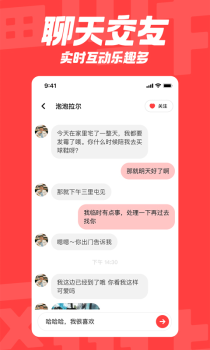 翻咔手机版app下载 v5.2.0 screenshot 3