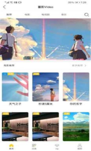 蕃影下载安卓版 v1.0.0 screenshot 2