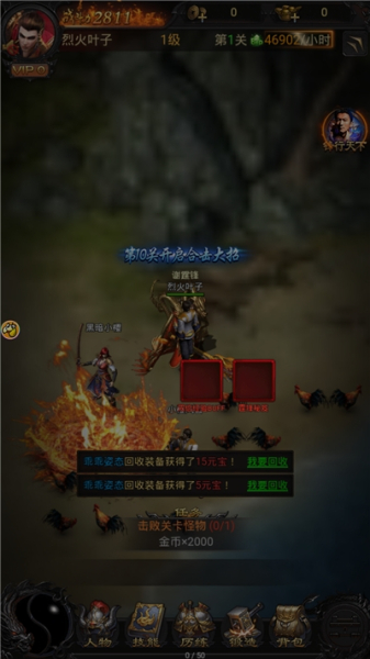 贪玩蓝月社会版手游官方版下载