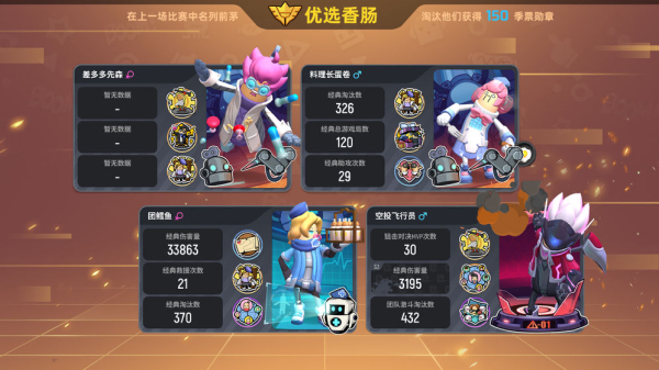 香肠派对先行服8.89版本最新下载