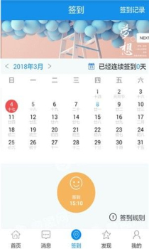 去你的习讯云app手机版下载 v4.8.8 screenshot 2