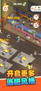 喝得挺上头安卓免费版下载 v1.1.5 screenshot 3