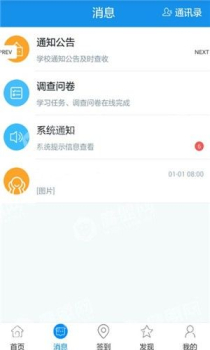 去你的习讯云app手机版下载 v4.8.8 screenshot 3