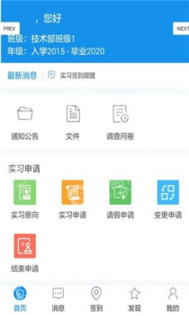 去你的习讯云app手机版下载 v4.8.8 screenshot 1