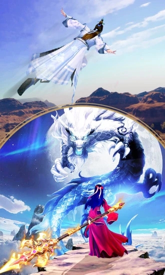 纵剑仙界仙凡决手游官方版下载