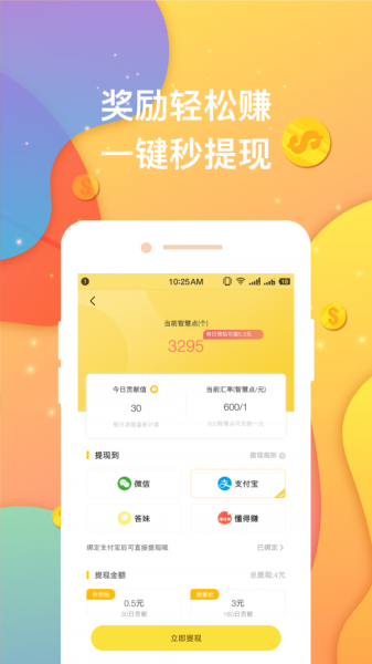 王朝星球下载安卓版