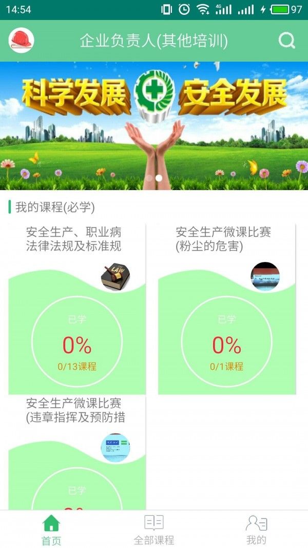 安宝最新版手机下载