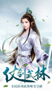 武林风云江湖纷争手游官方正版 v1.4.0 screenshot 4