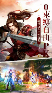 武林风云江湖纷争手游官方正版 v1.4.0 screenshot 1